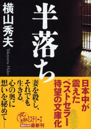 Half Confession (2007) poster
