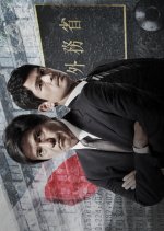 Ishi Tsubute Japanese Drama photo