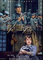 Awakening Chinese Drama(2020) photo