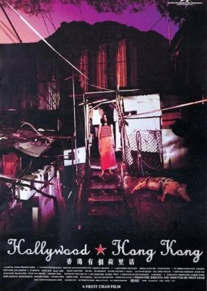 Hollywood Hong Kong (2001) poster
