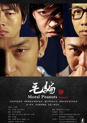 Moral Peanuts Season 2 (2011) poster