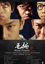 Moral Peanuts Season 2 Chinese Drama photo