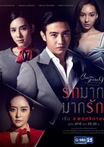 Club Friday Season 9: Rak Mak... Mak Rak Thai Drama photo