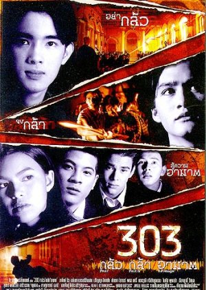 303 Fear Faith Revenge (1998) poster