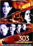 303 Fear Faith Revenge thai movie review