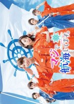 Maji de Koukaishitemasu. Japanese Drama photo