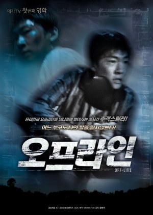 Off-Line (2008) poster