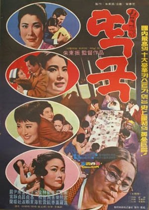 New Year's Soup (1971) poster