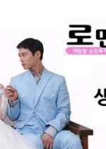 Romantic Boss Korean Drama photo