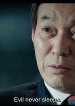 Whisper Korean Drama photo