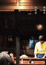 The Late Night Stop Taiwanese Drama photo