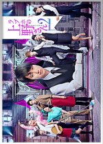 Rabuho no Ueno-san Season 2 Japanese Drama photo