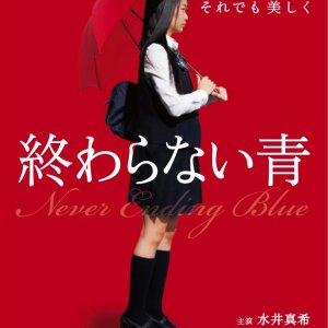 Never Ending Blue (2011)