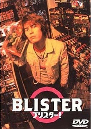 Blister (2000) poster