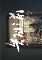 Have a Good Day Hong Kong Movie(2026) photo