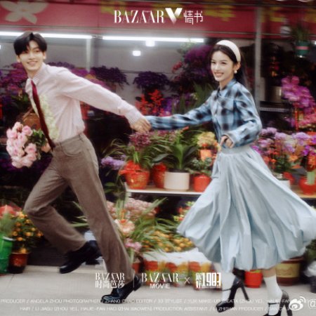 Dream of Golden Years (2026)