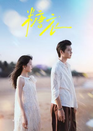 Tang Yi (0000) poster