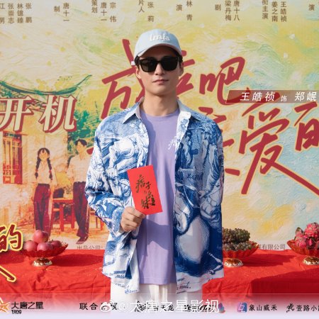 A Summer Meant for Us (2026)