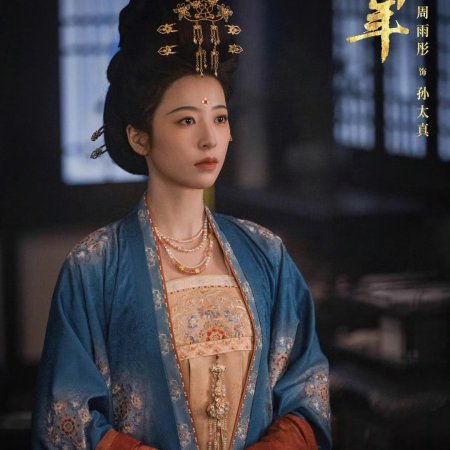 Swords into Plowshares (2026)