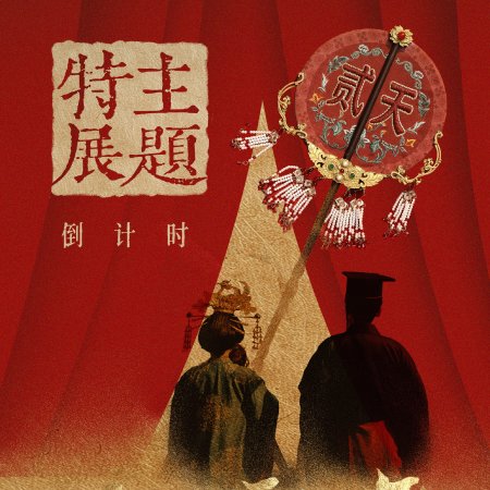 Swords into Plowshares (2026)