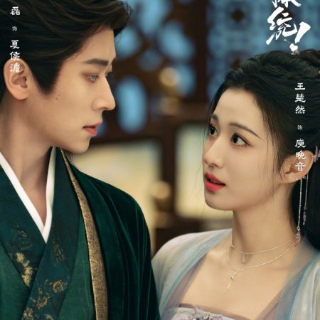 How Dare You!? (2026)