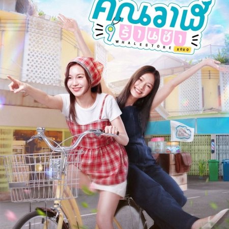 Whale Store xoxo (2025)