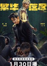 A Fairyland beyond the Ordinary World