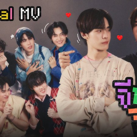 Duang with You (2026)