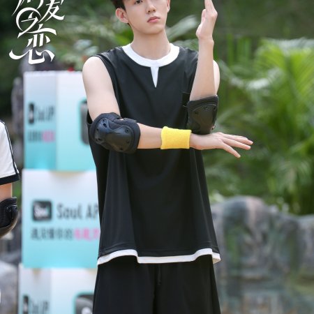 Love Wins All (2025)