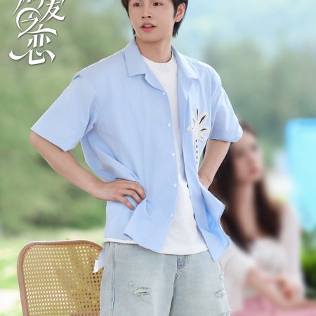 Love Wins All (2025)