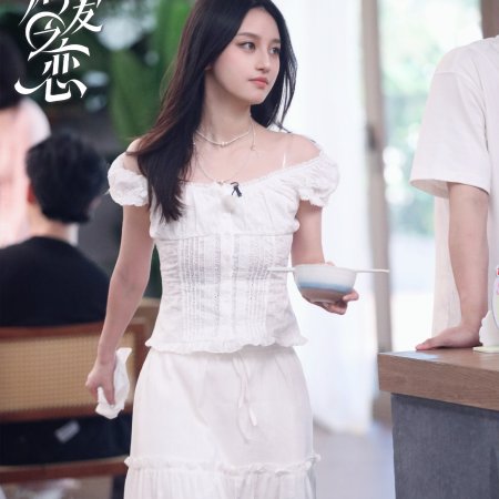 Love Wins All (2025)