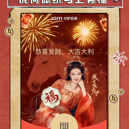 How Dare You!? (2026)