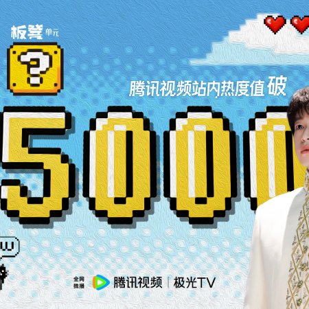 No Pain No Gain (2026)