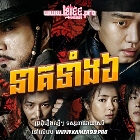 Six Flying Dragons (2015)