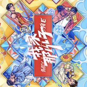 My Little One 2026 (2026)