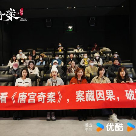 Unveil: Jadewind (2026)