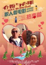 Love in the Buff: Deeply in Love Chinese Drama(2012) photo