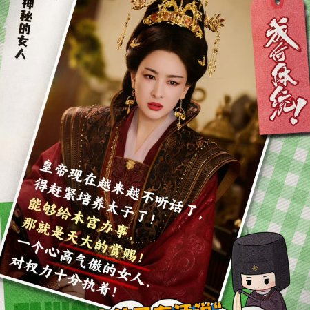 How Dare You!? (2026)