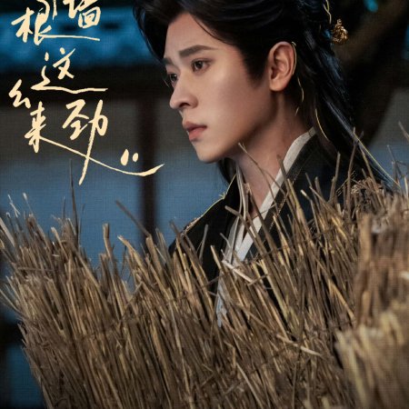 How Dare You!? (2026)