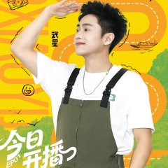 Family Getaway Chinese TV Program(2025) photo