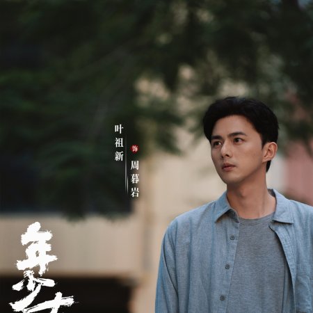 No Pain No Gain (2026)