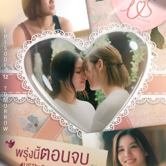 Us: Uncut Version Thai Drama photo