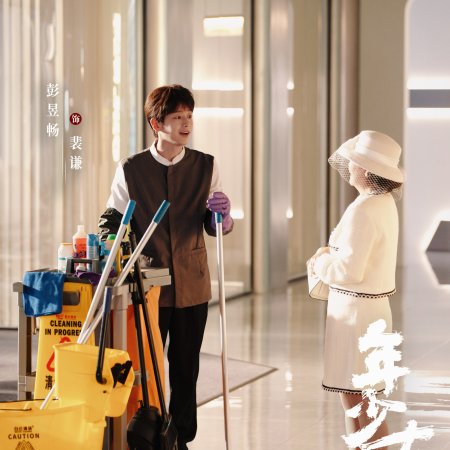 No Pain No Gain (2026)