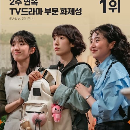 Undercover Miss Hong (2026)