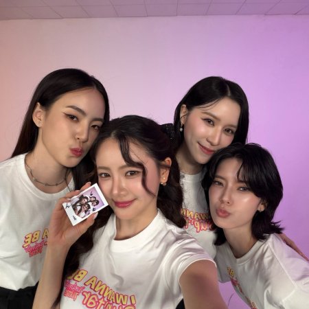 I Wanna Be Sup'tar (2026)