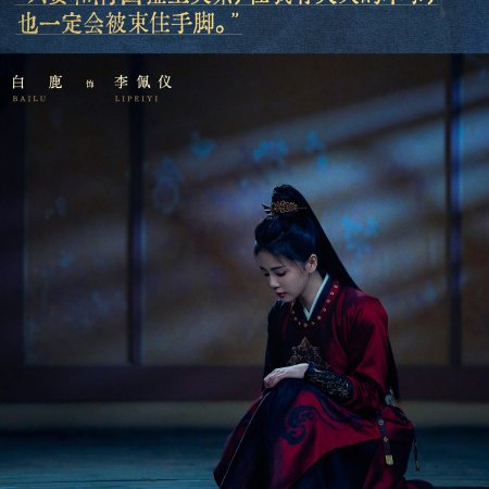 Unveil: Jadewind (2026)