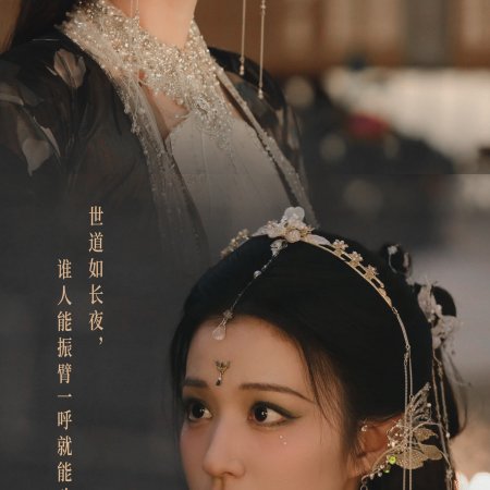 How Dare You!? (2026)