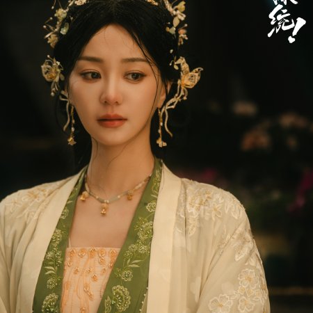 How Dare You!? (2026)