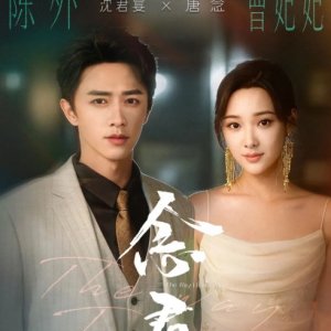 The Way I Miss You (2025)