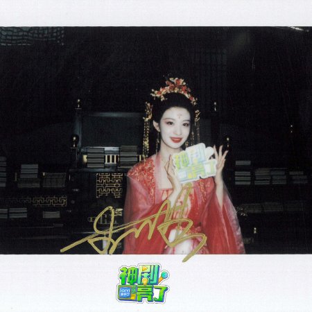 How Dare You!? (2026)